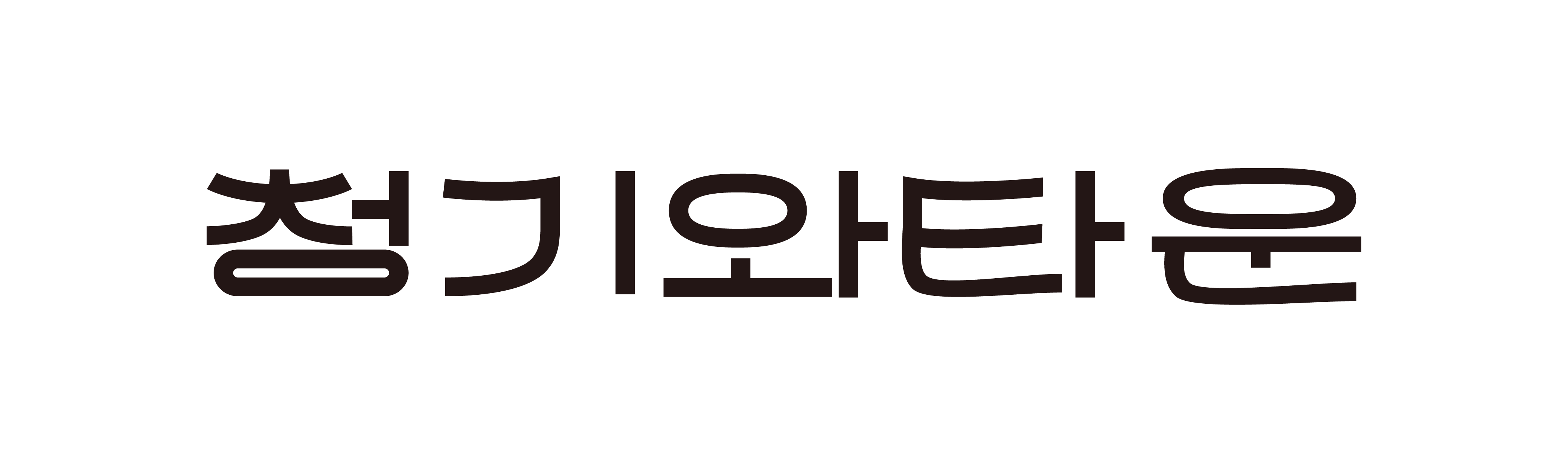 청기와타운 목동41타워점