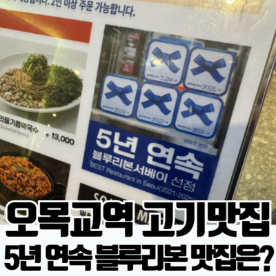 청기와타운 목동41타워점 대표후기 이미지 8